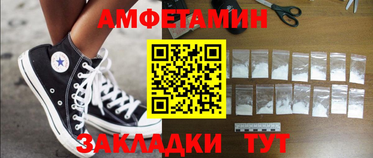 АМФЕТАМИН 97% Кизляр