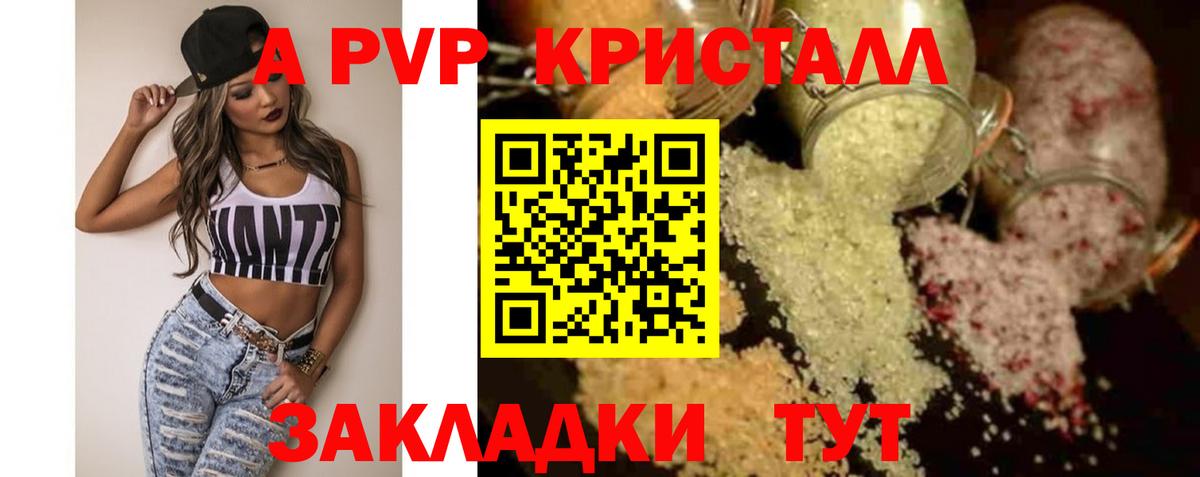 Альфа ПВП крисы CK Кизляр