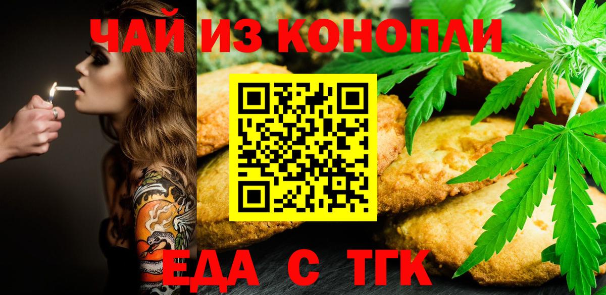 Canna-Cookies конопля Кизляр