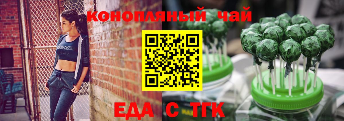 Печенье с ТГК марихуана  Вход с VPN  Кизляр 