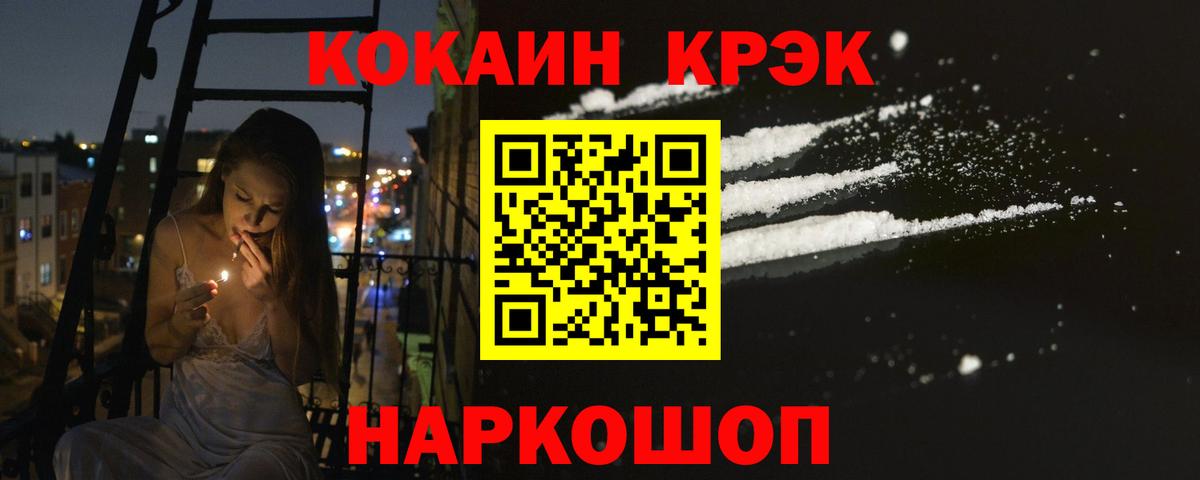 Кизляр  Cocaine Колумбийский  Вход с VPN  Кокаин FishScale 