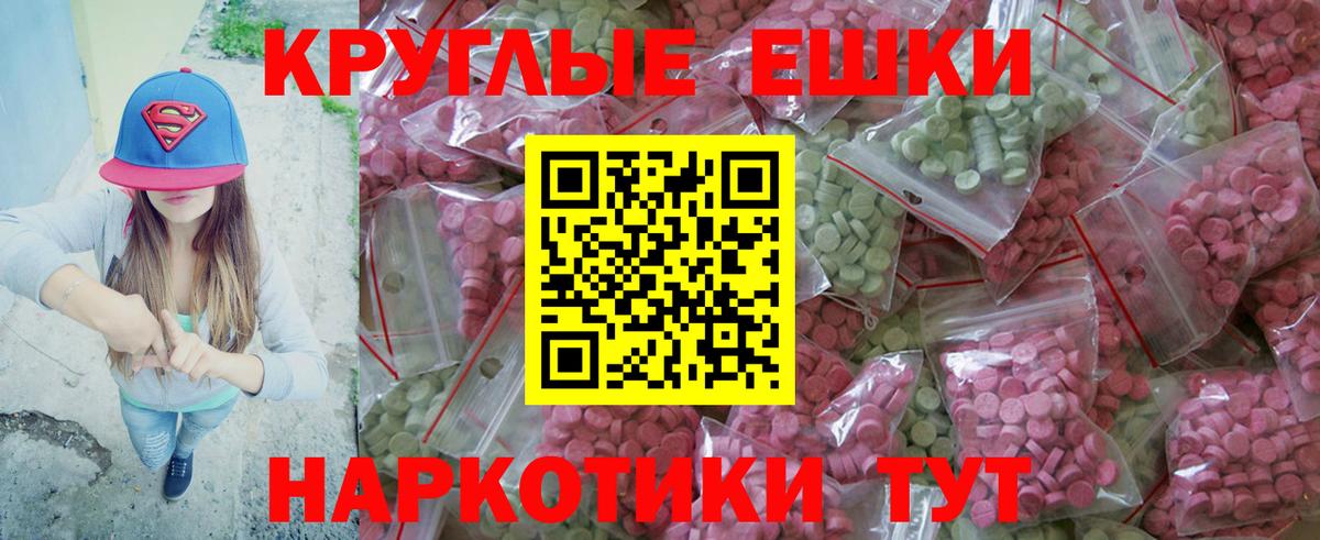 Экстази Punisher  Вход с VPN  блэк спрут маркетплейс  Экстази  Кизляр  ЭКСТАЗИ Cube 