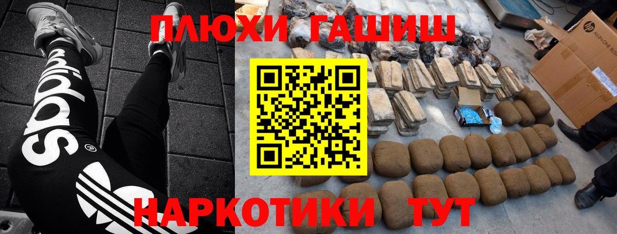ГАШ hashish Кизляр