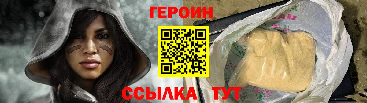 ГЕРОИН афганец  ГЕРОИН  Кизляр  Вход с VPN 