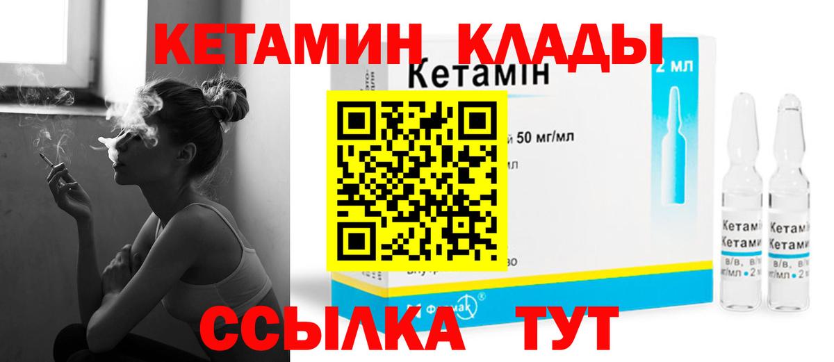 Кетамин ketamine  МЕГА как зайти  Кизляр  Вход с VPN 