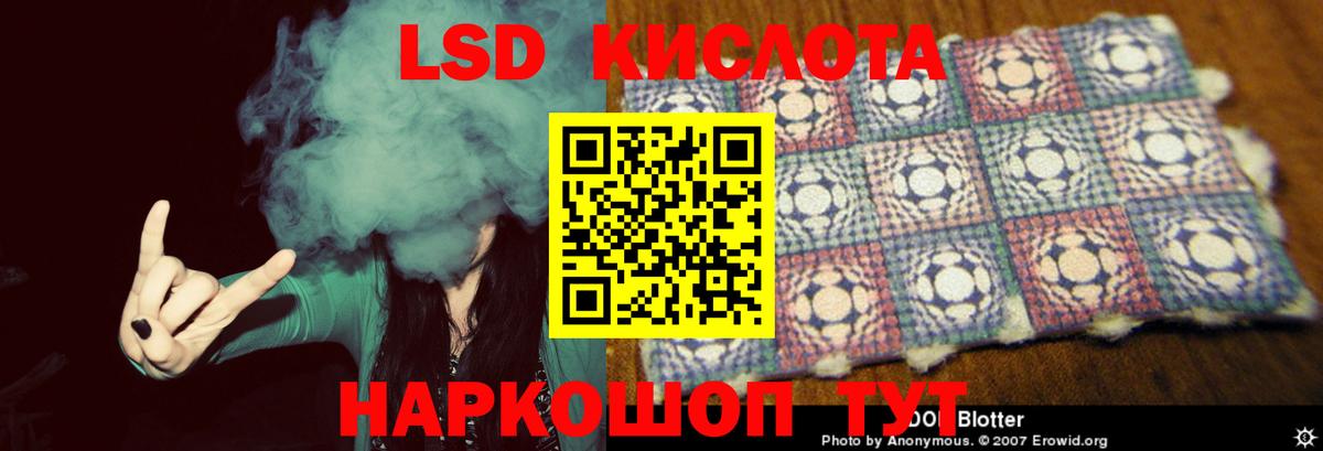 Лсд 25 экстази кислота  Вход с VPN  LSD-25 экстази ecstasy  Кизляр 