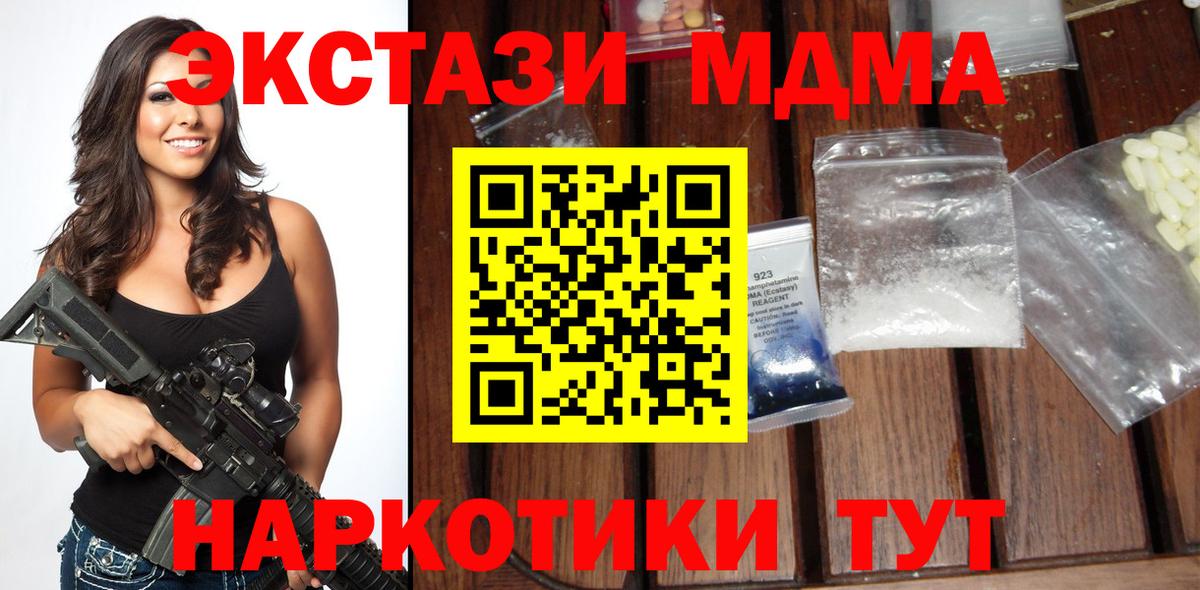 MDMA VHQ  Вход с VPN  МДМА  Кизляр 