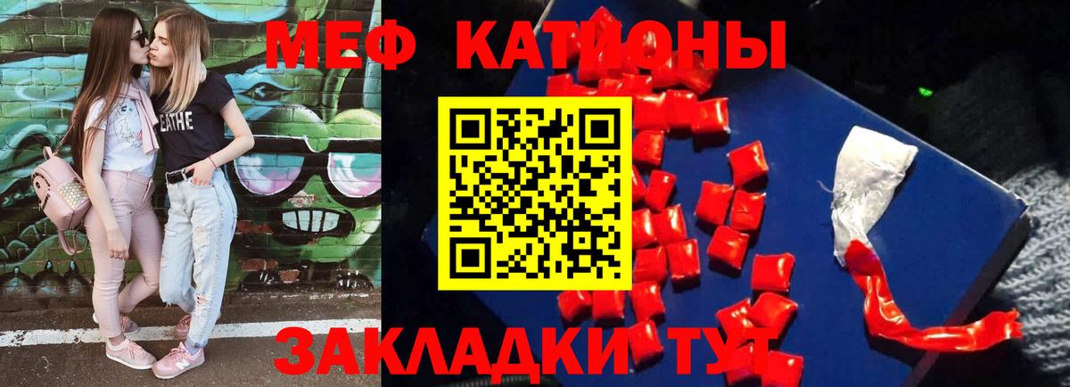 Меф mephedrone  Вход с VPN  где купить наркоту  МЯУ-МЯУ кристаллы  Кизляр  Меф 