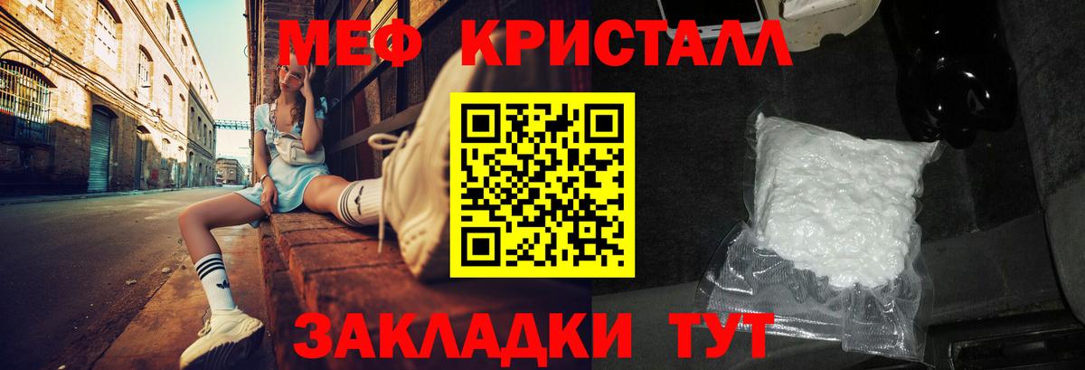 Меф мяу мяу Кизляр