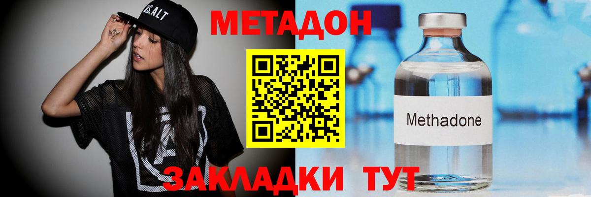 Метадон кристалл  Метадон мёд  Вход с VPN  Кизляр 