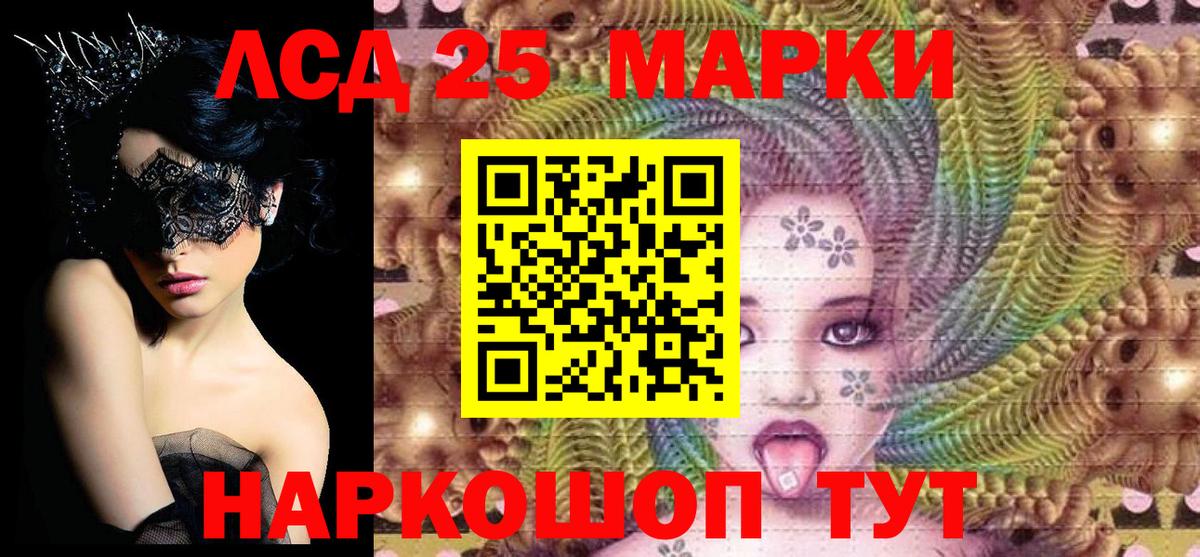 Марки NBOMe 1,8мг  Вход с VPN  Кизляр 