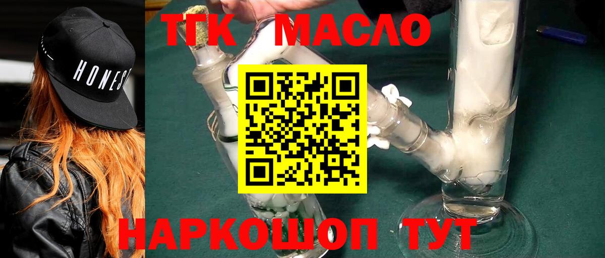 ТГК вейп  Дистиллят ТГК концентрат  Кизляр  Вход с VPN 