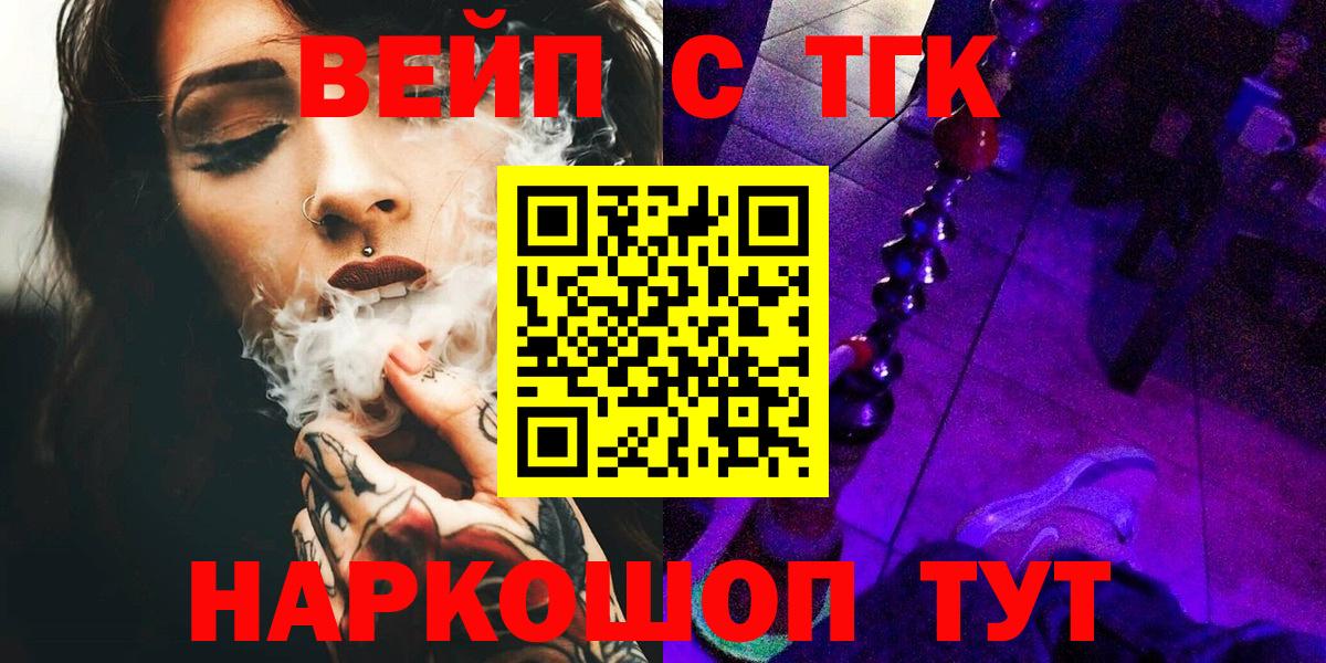 ТГК жижа Кизляр